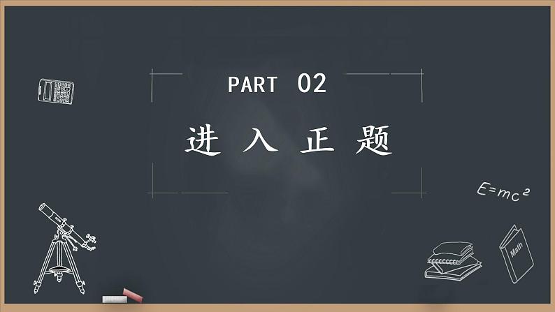 人教版五年级上册数学课件—第三单元《一个数除以小数》08