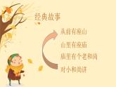 五年级上册数学课件—第三单元《循环小数》人教版