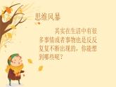 五年级上册数学课件—第三单元《循环小数》人教版
