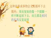 五年级上册数学课件—第三单元《循环小数》人教版