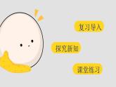 四年级上册数学课件—第一单元《十进制计数法》人教版