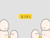 四年级上册数学课件—第一单元《十进制计数法》人教版