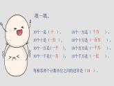 四年级上册数学课件—第一单元《十进制计数法》人教版