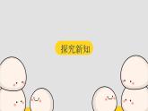 四年级上册数学课件—第一单元《十进制计数法》人教版