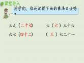 1.青岛版二上第七单元第1课时 用2-5的乘法口诀求商课件PPT