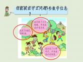 1.青岛版二上第七单元第1课时 用2-5的乘法口诀求商课件PPT