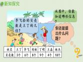 3.青岛版二上第七单元第3课时 求一个数是另一个数的几倍课件PPT