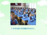 4.1.6求近似数 课件+教案+学案+练习