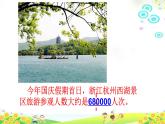 4.1.13大數(shù)的認識整理和復習（一） 課件+教案+學案+練習
