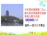 4.1.13大數(shù)的認識整理和復習（一） 課件+教案+學案+練習