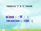 4.1.14大數(shù)的認識整理和復習（二） 課件+教案+學案+練習