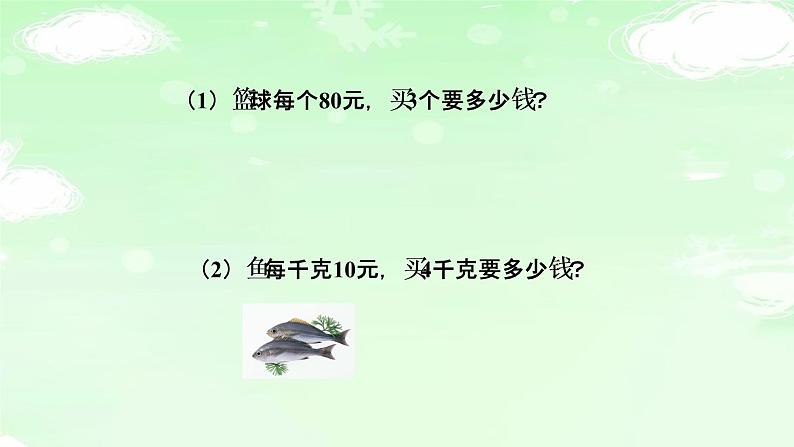 4.4.5两种常见的数量关系 课件+教案+学案+练习02