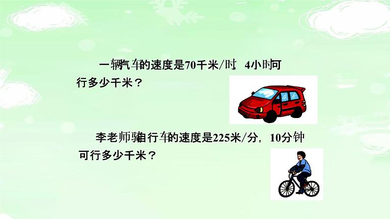 4.4.5两种常见的数量关系 课件+教案+学案+练习06