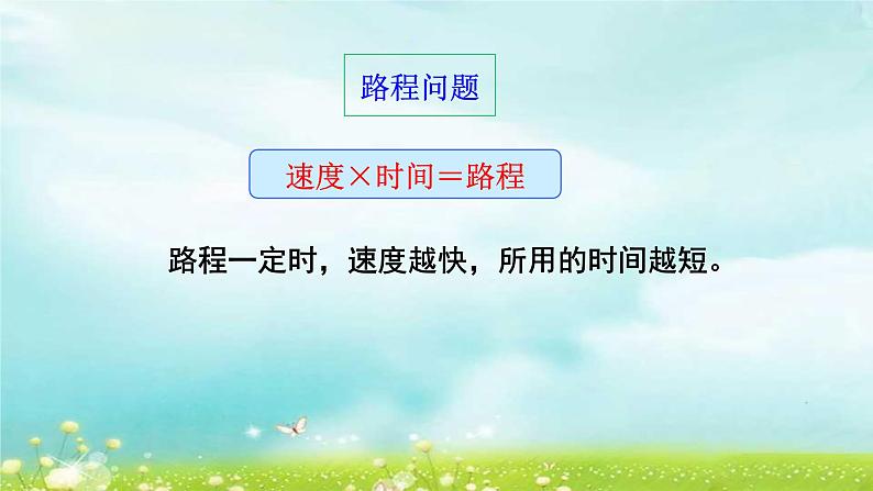 四上4.4.7 三位数乘两位数整理和复习【课件】第6页