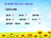4.6.15整理復(fù)習(xí) 課件+教案+學(xué)案+練習(xí)