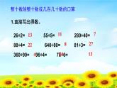 4.6.15整理复习 课件+教案+学案+练习