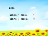 4.6.15整理复习 课件+教案+学案+练习