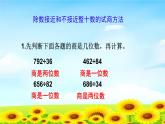 4.6.15整理复习 课件+教案+学案+练习