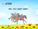 4.8.3田忌赛马 课件+教案+学案+练习