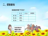 4.8.3田忌赛马 课件+教案+学案+练习
