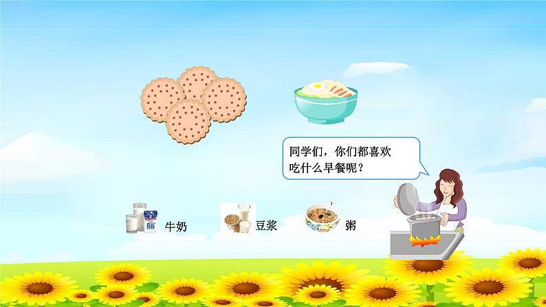 四上4.7.2条形统计图（二）【课件】第2页