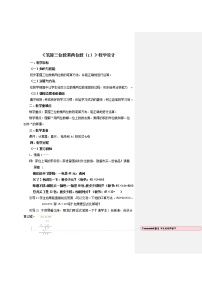 小学数学人教版四年级上册4 三位数乘两位数教案设计