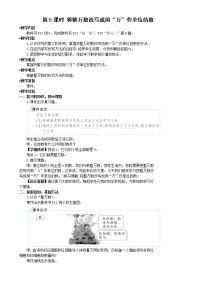 小学数学人教版四年级上册亿以内数的认识教案及反思