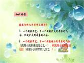 問(wèn)題解決 (2)課件PPT