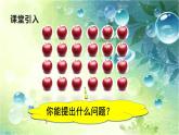問(wèn)題解決 (2)課件PPT