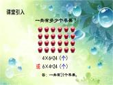 問(wèn)題解決 (2)課件PPT