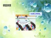 問(wèn)題解決 (2)課件PPT