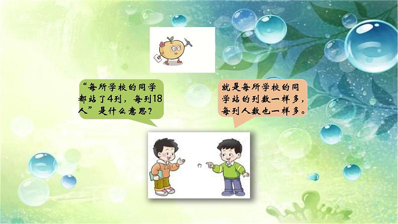 问题解决 (2)课件PPT第6页