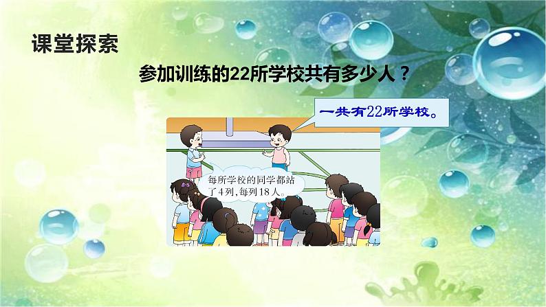 问题解决 (2)课件PPT第7页