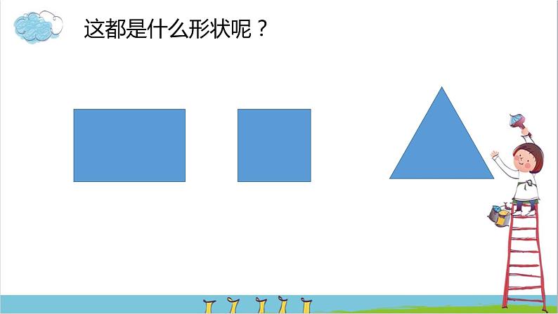 角的初步认识（课件）-2021-2022学年数学 二年级上册  人教版第2页