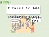西師版一上第五單元第4課時(shí)  8加幾（2）課件PPT