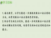 西师版二上第六单元第6课时  用乘法口诀求商（3）课件PPT