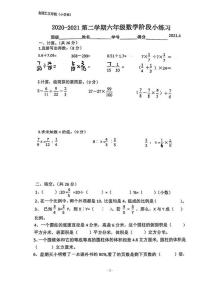 2020-2021学年江苏省南京市秦淮区金陵汇文学校六下期中数学试卷（无答案）