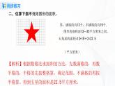 人教版數(shù)學(xué)五上第六單元第四課時(shí)《組合圖形和不規(guī)則圖形的面積》同步練習(xí)+講解PPT課件PPT