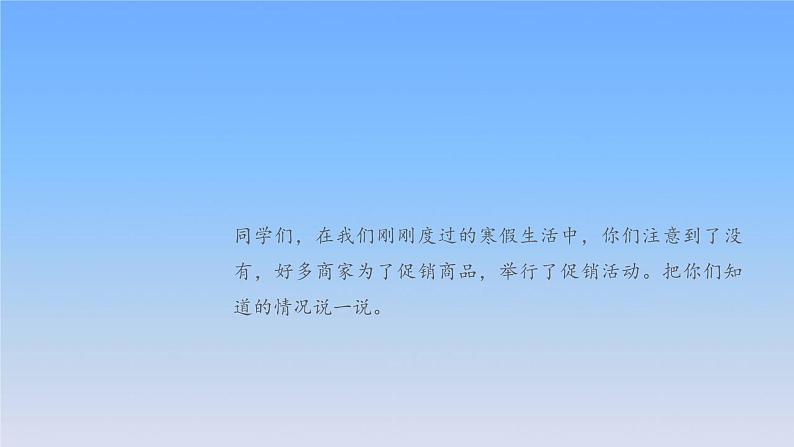 新人教版六年级数学下册2百分数二1折扣课件1第3页