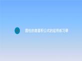新人教版六年级数学下册3圆柱与圆锥3圆柱的表面积公式的运用练习课课件