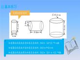 新人教版六年级数学下册3圆柱与圆锥3圆柱的表面积公式的运用练习课课件