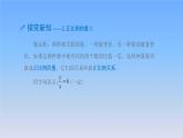 新人教版六年级数学下册4比例5正比例的意义课件2