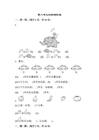 人教版数学一年级上册第二单元达标测试卷（含答案）