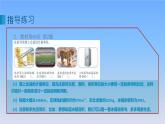 新人教版六年級數(shù)學下冊6整理與復習14圖形與幾何練習課課件