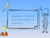 新人教版六年级数学下册3圆柱与圆锥2圆柱的表面积课件1