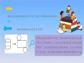 新人教版六年级数学下册3圆柱与圆锥2圆柱的表面积课件1