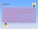 新人教版六年级数学下册1负数1负数的认识课件2