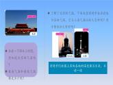 新人教版六年级数学下册1负数1负数的认识课件2
