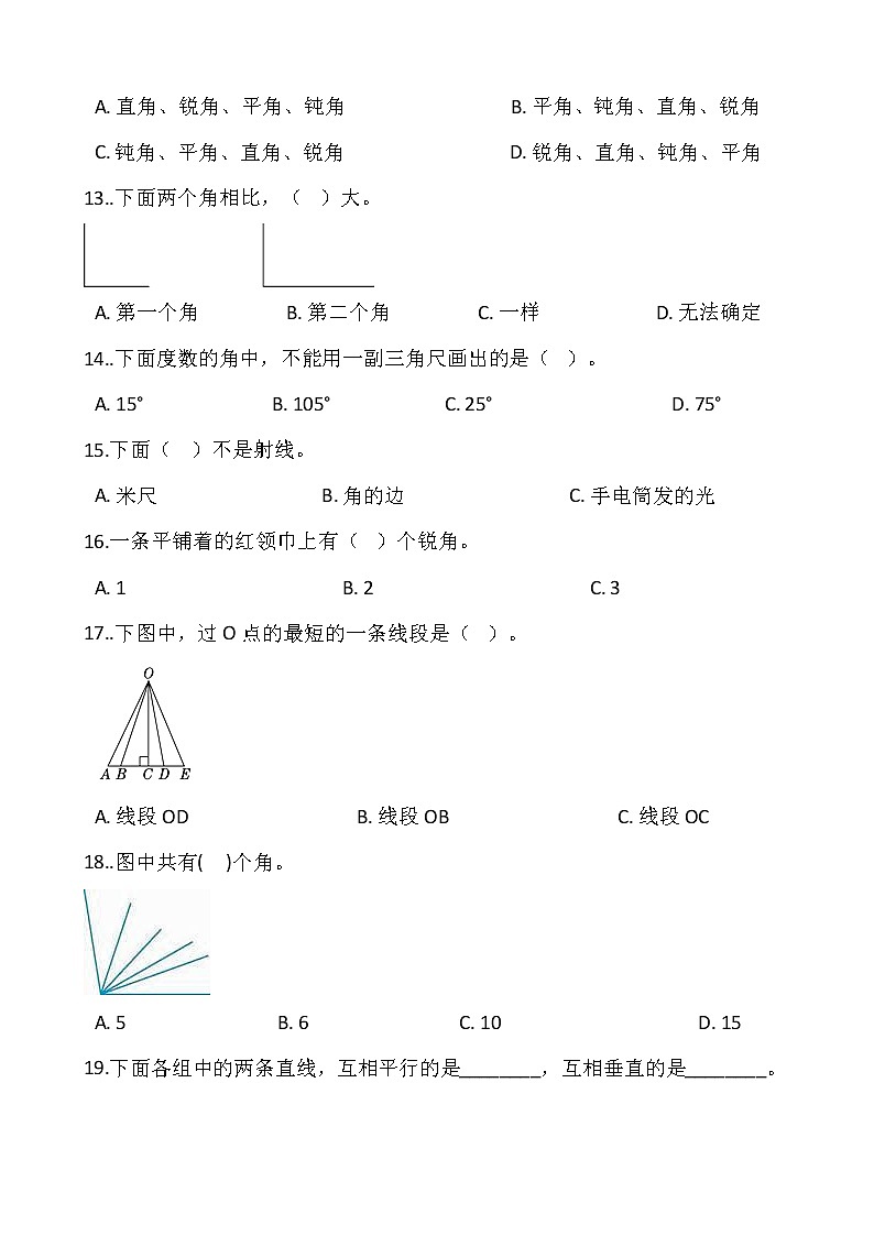 2021-2022学年数学四年级上册第二单元检测卷（二）北师大版含答案02
