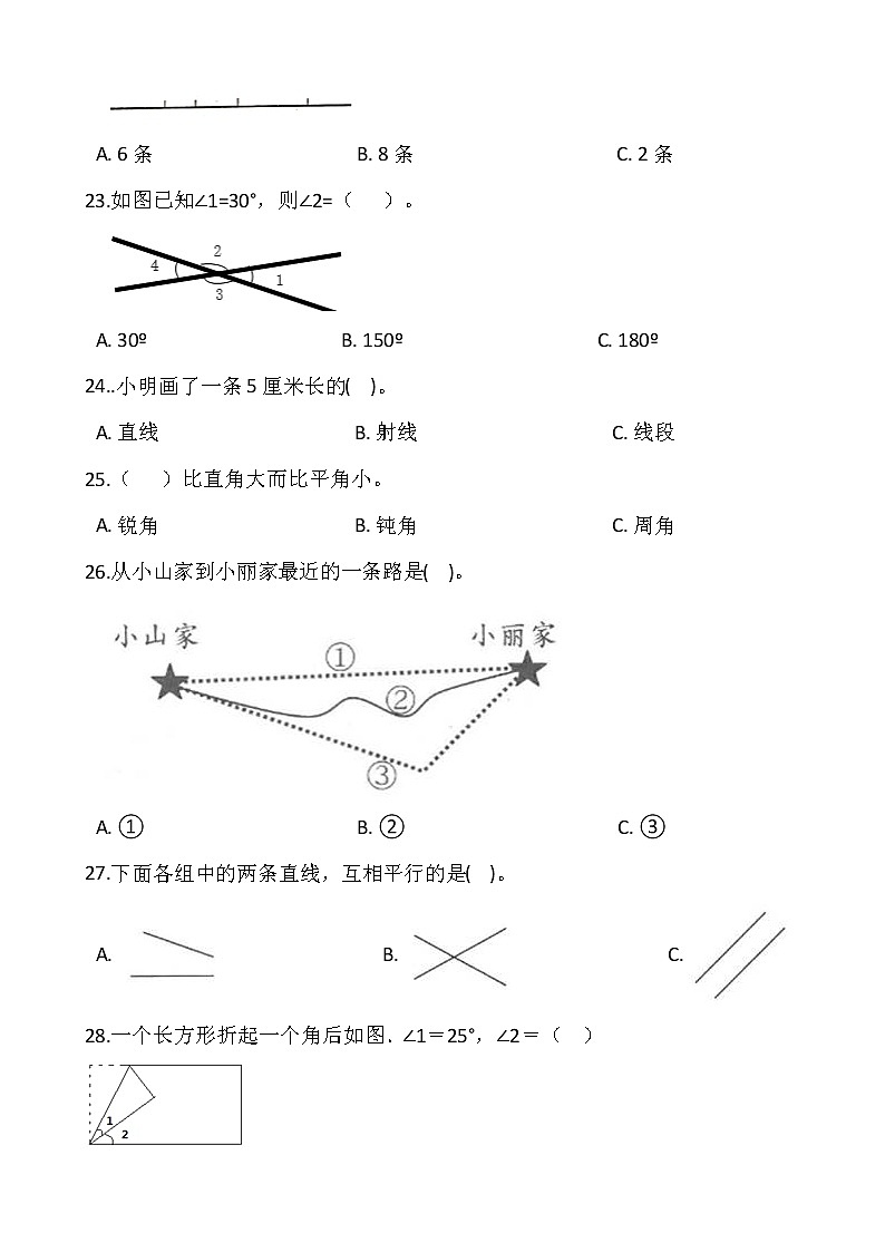 2021-2022学年数学四年级上册第二单元检测卷（一）北师大版含答案第3页